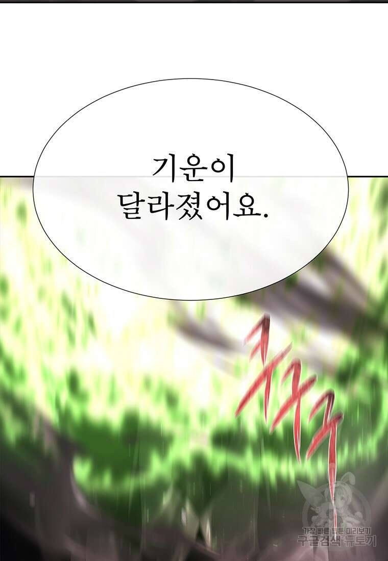 샬롯에게는 다섯 명의 제자가 있다 163화 7