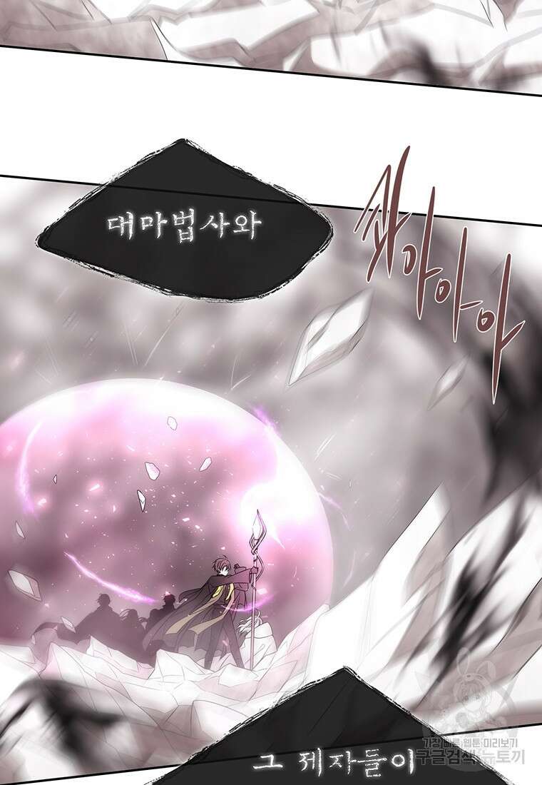 샬롯에게는 다섯 명의 제자가 있다 163화 14