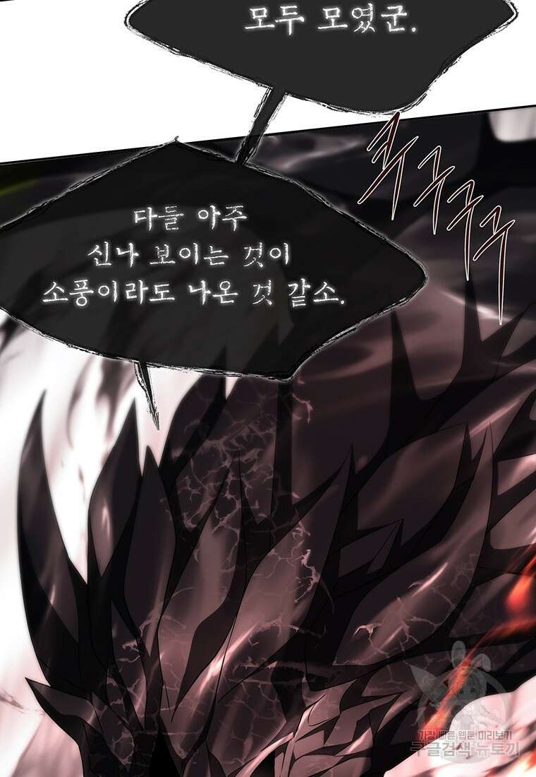 샬롯에게는 다섯 명의 제자가 있다 163화 15
