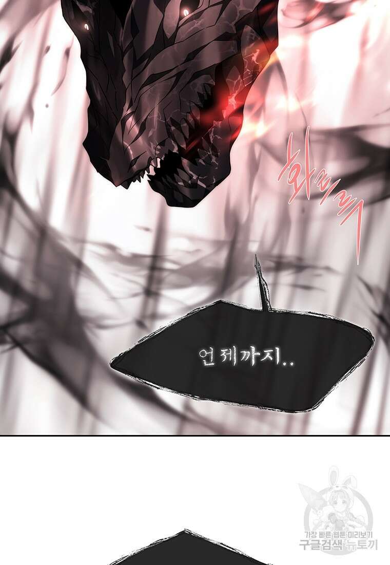 샬롯에게는 다섯 명의 제자가 있다 163화 16