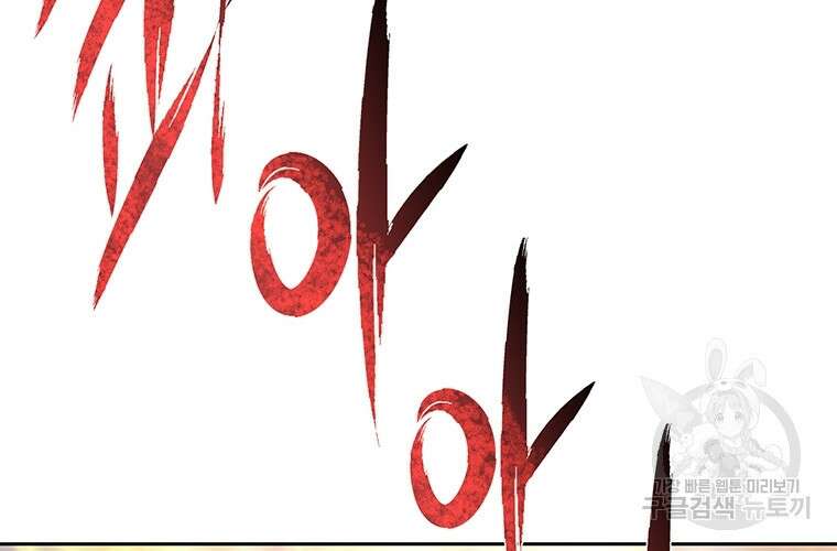샬롯에게는 다섯 명의 제자가 있다 163화 18