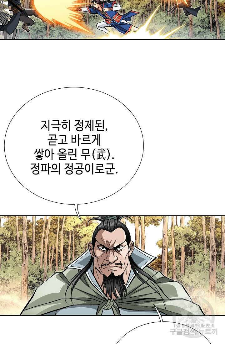 태극무존 131화 3