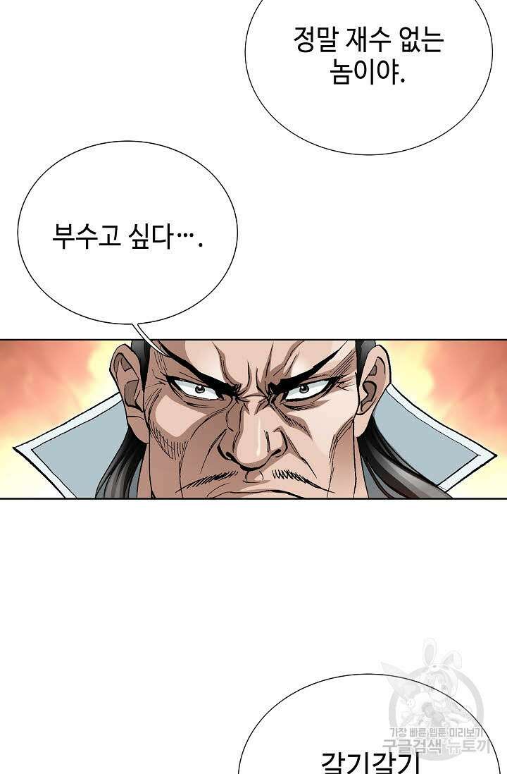 태극무존 131화 4