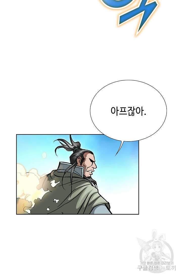 태극무존 131화 12