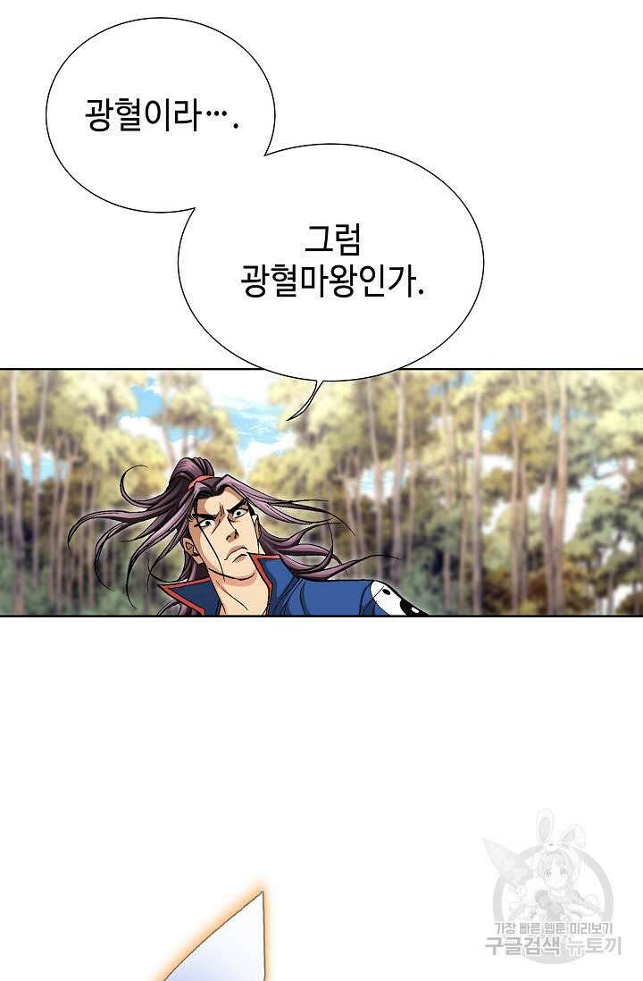 태극무존 131화 14