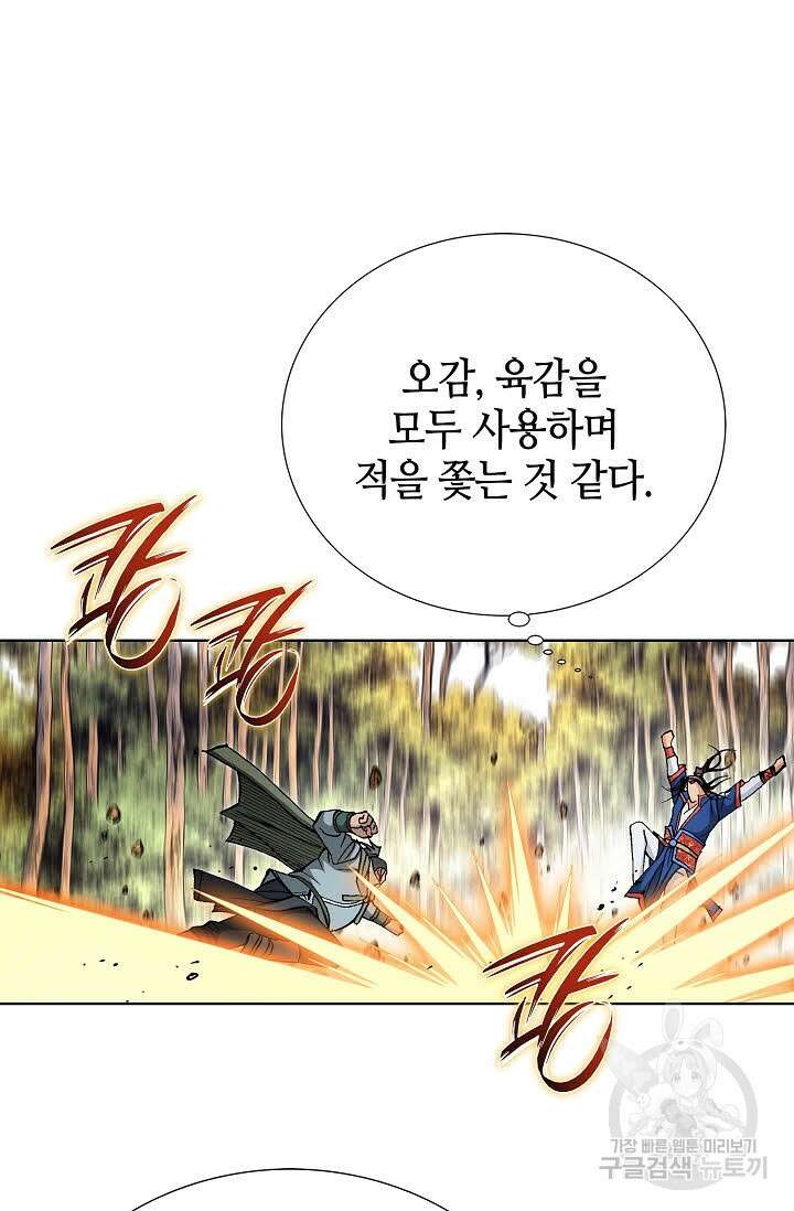 태극무존 131화 19