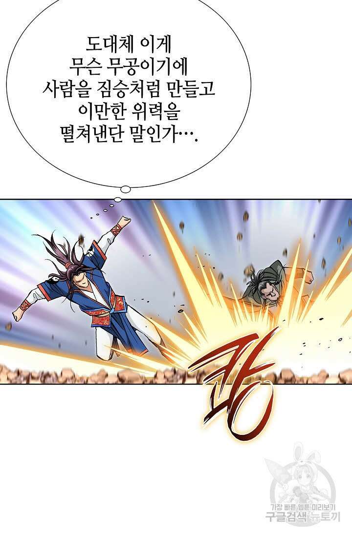 태극무존 131화 20