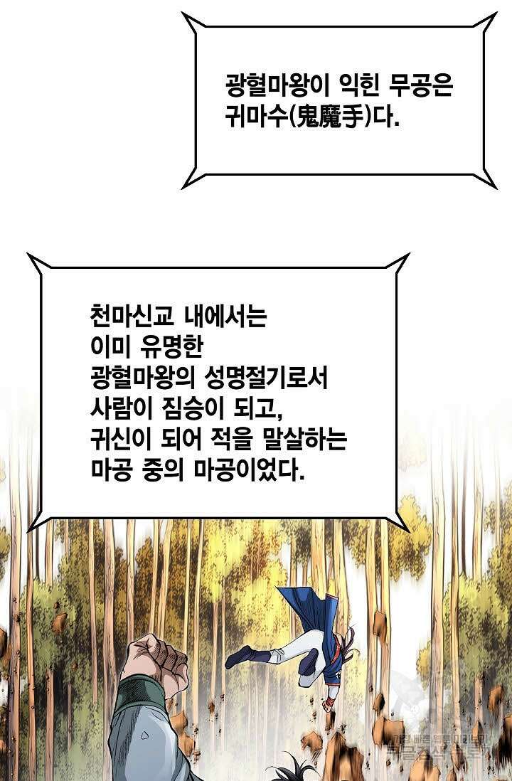 태극무존 131화 21