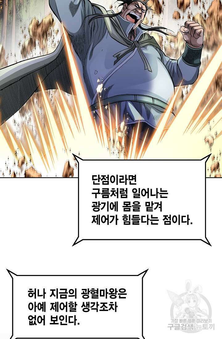 태극무존 131화 22