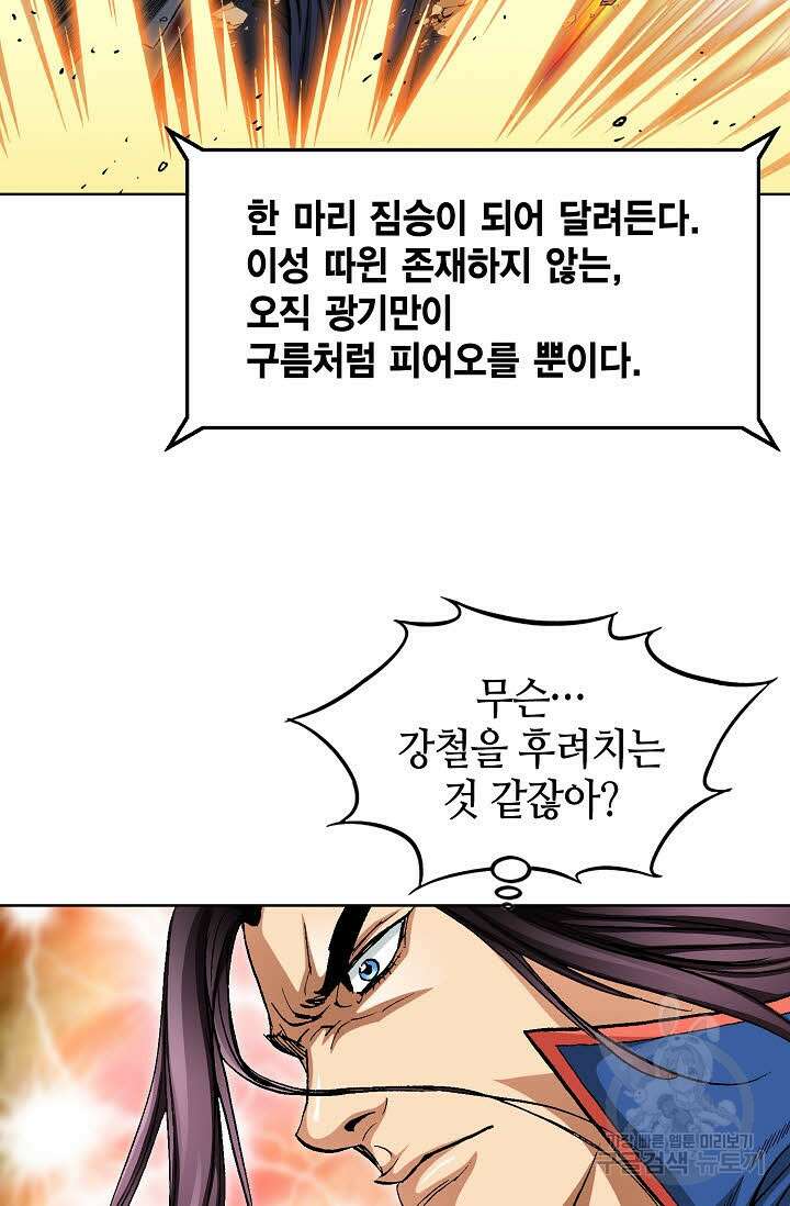 태극무존 131화 24