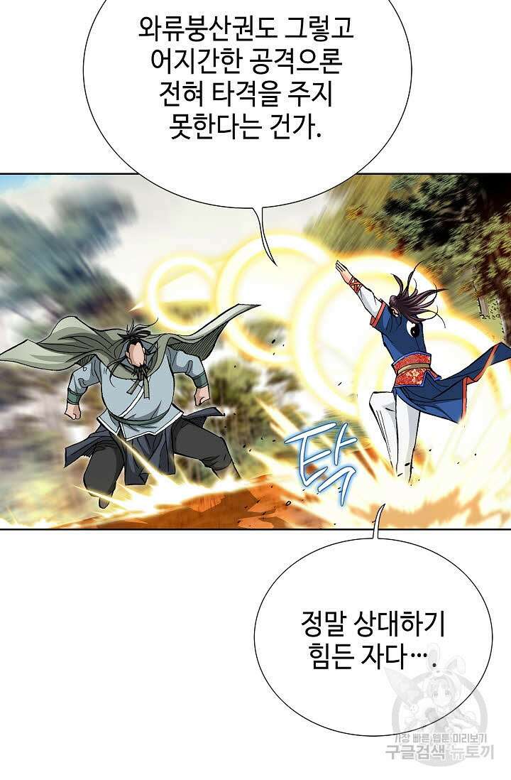 태극무존 131화 27
