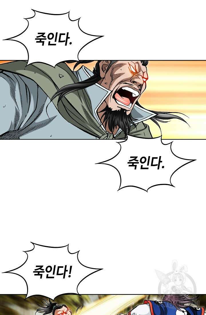 태극무존 131화 28