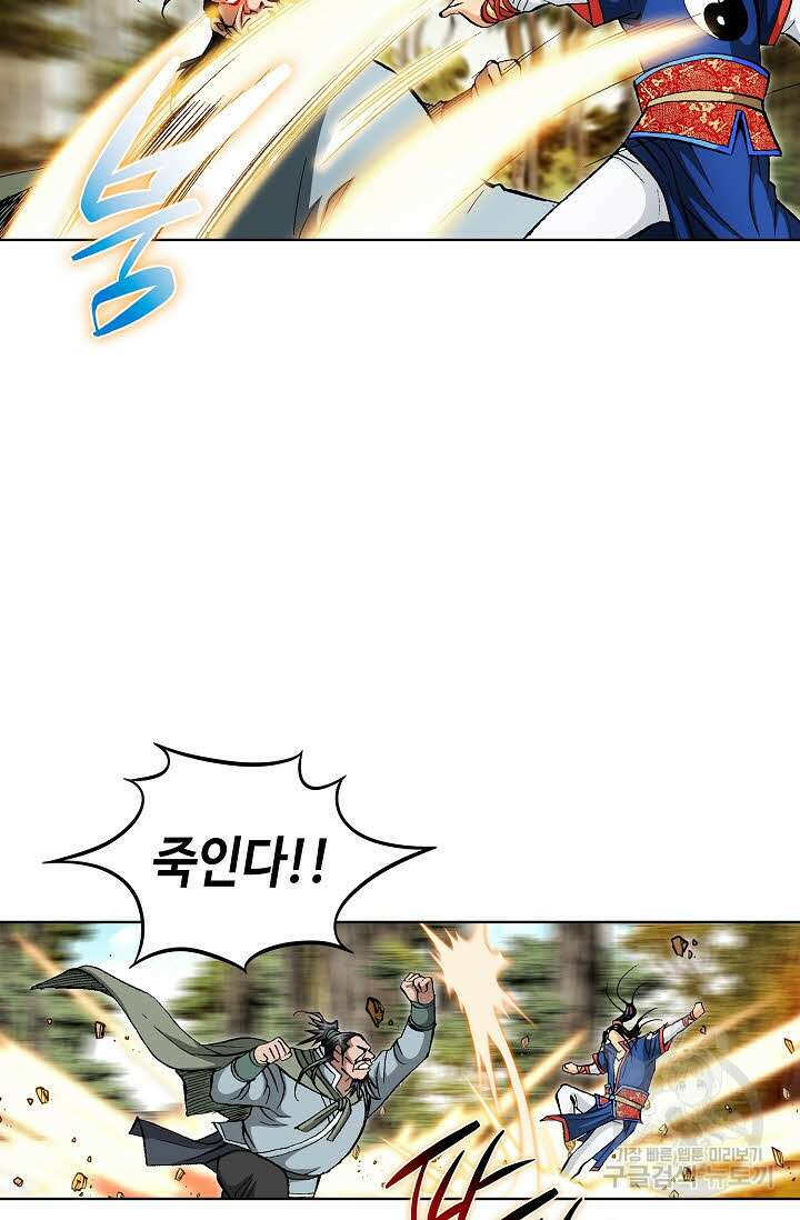 태극무존 131화 29
