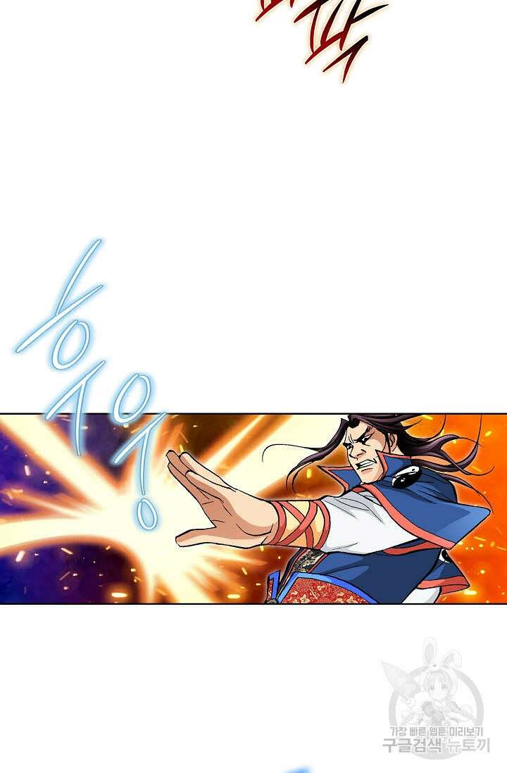 태극무존 131화 30