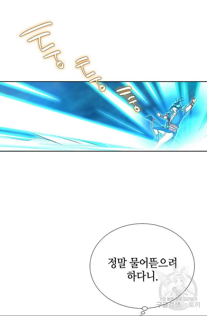 태극무존 131화 32