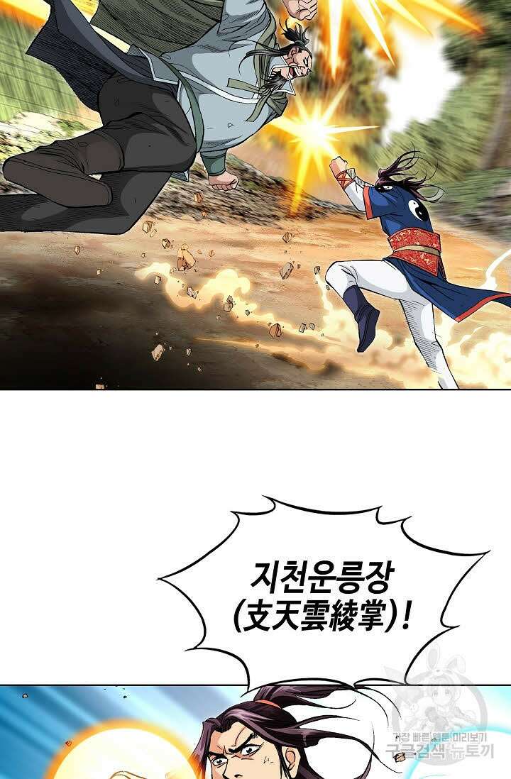 태극무존 131화 45