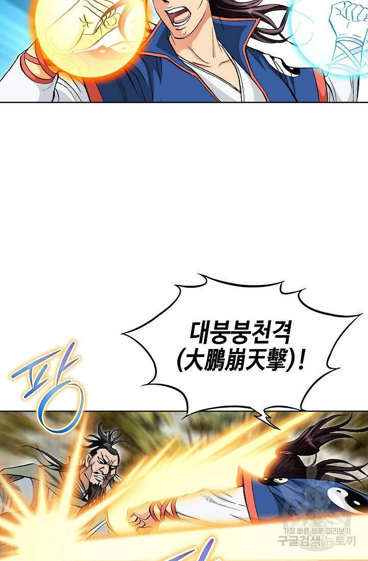 태극무존 131화 46