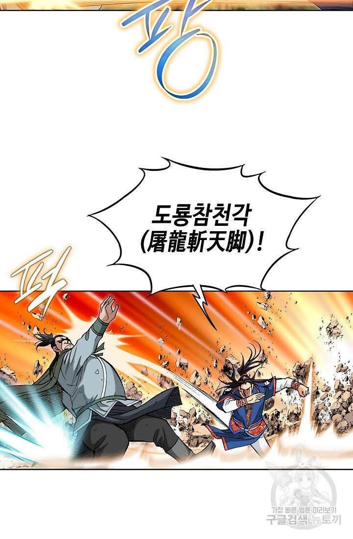 태극무존 131화 47