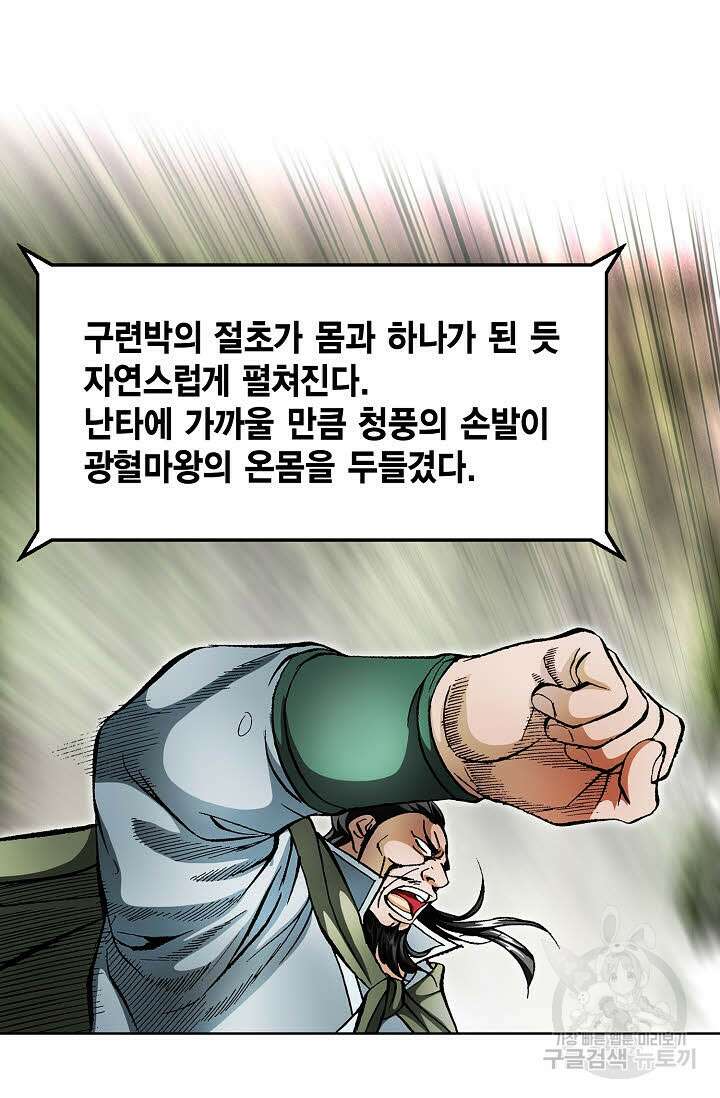 태극무존 131화 48
