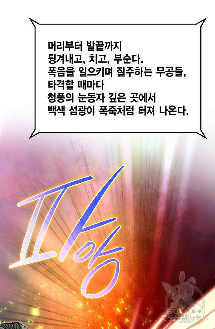 태극무존 131화 49