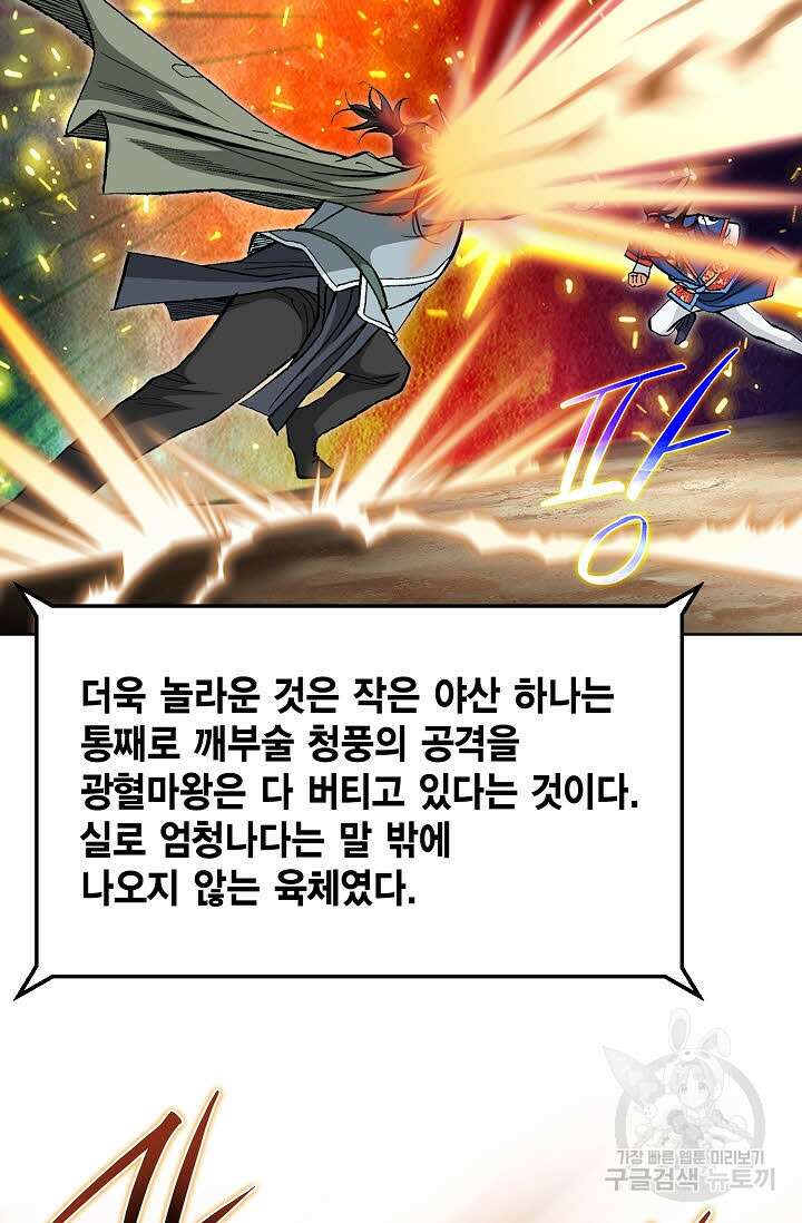 태극무존 131화 50