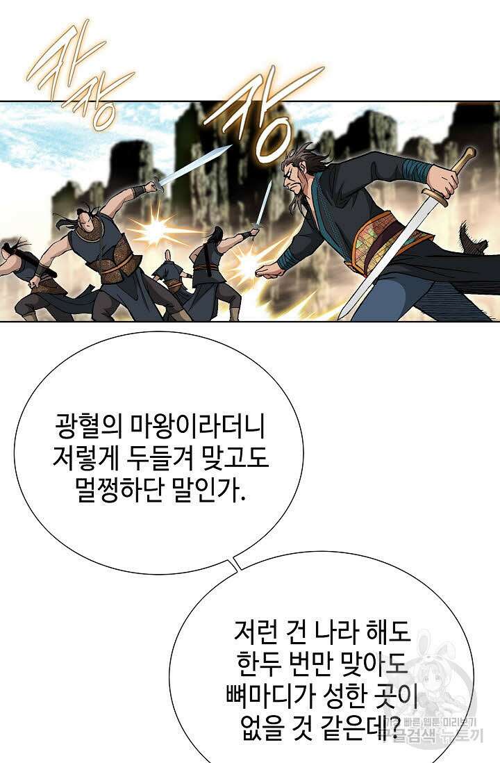 태극무존 131화 52