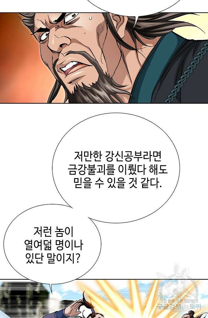태극무존 131화 53