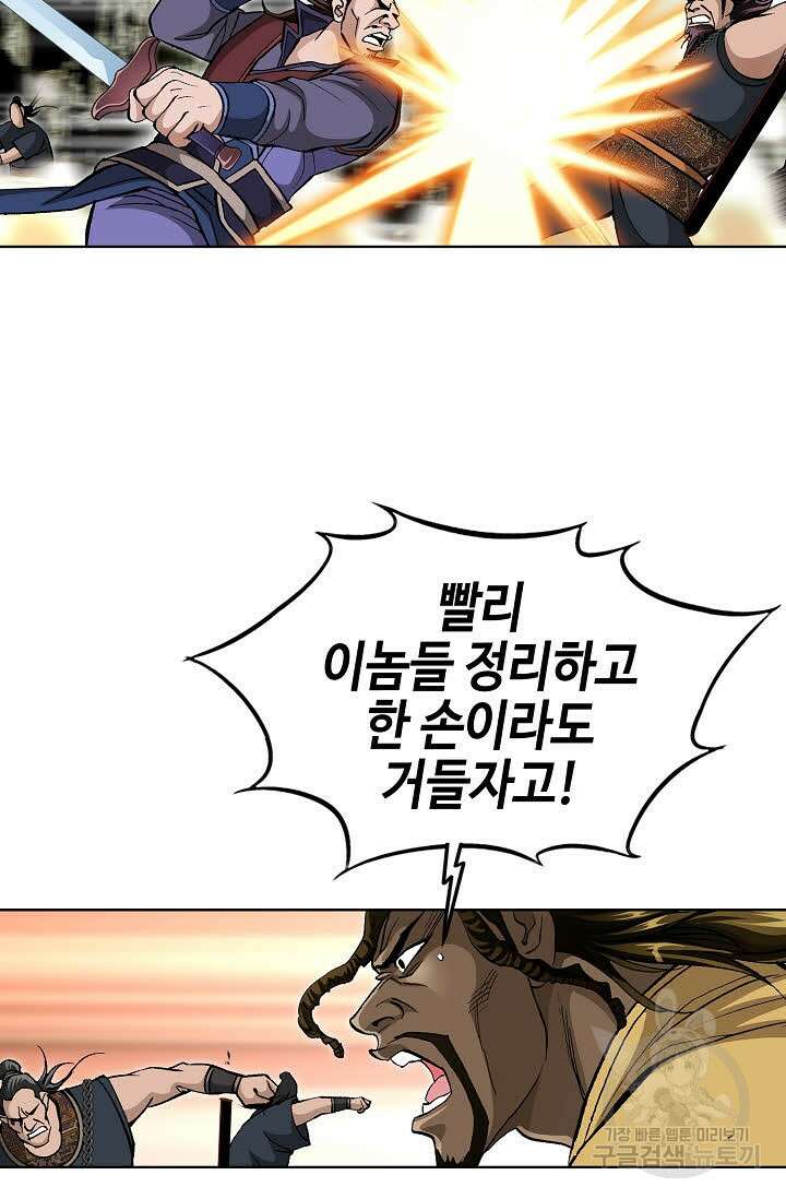 태극무존 131화 54