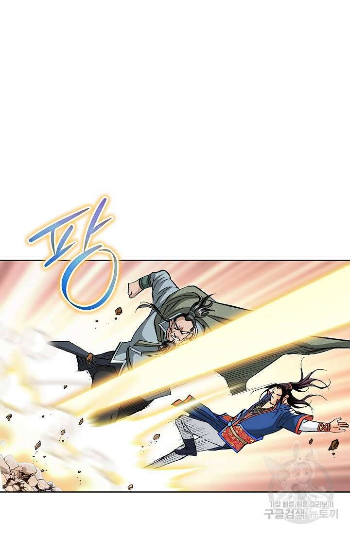 태극무존 131화 55