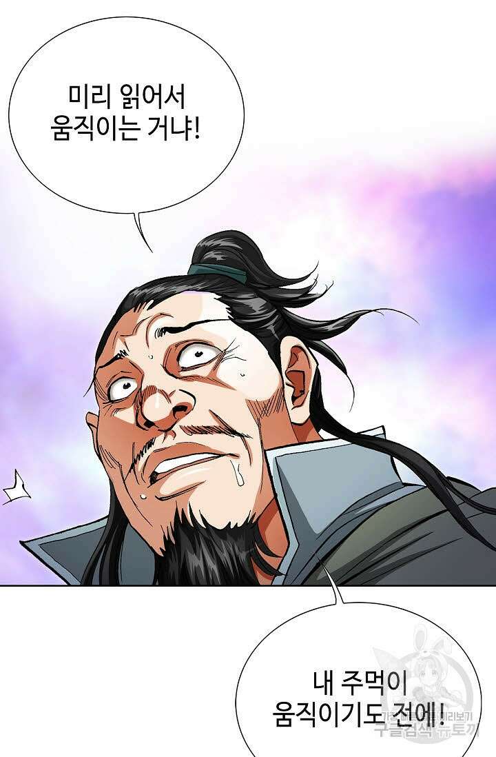 태극무존 131화 56