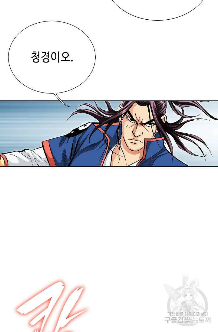 태극무존 131화 57