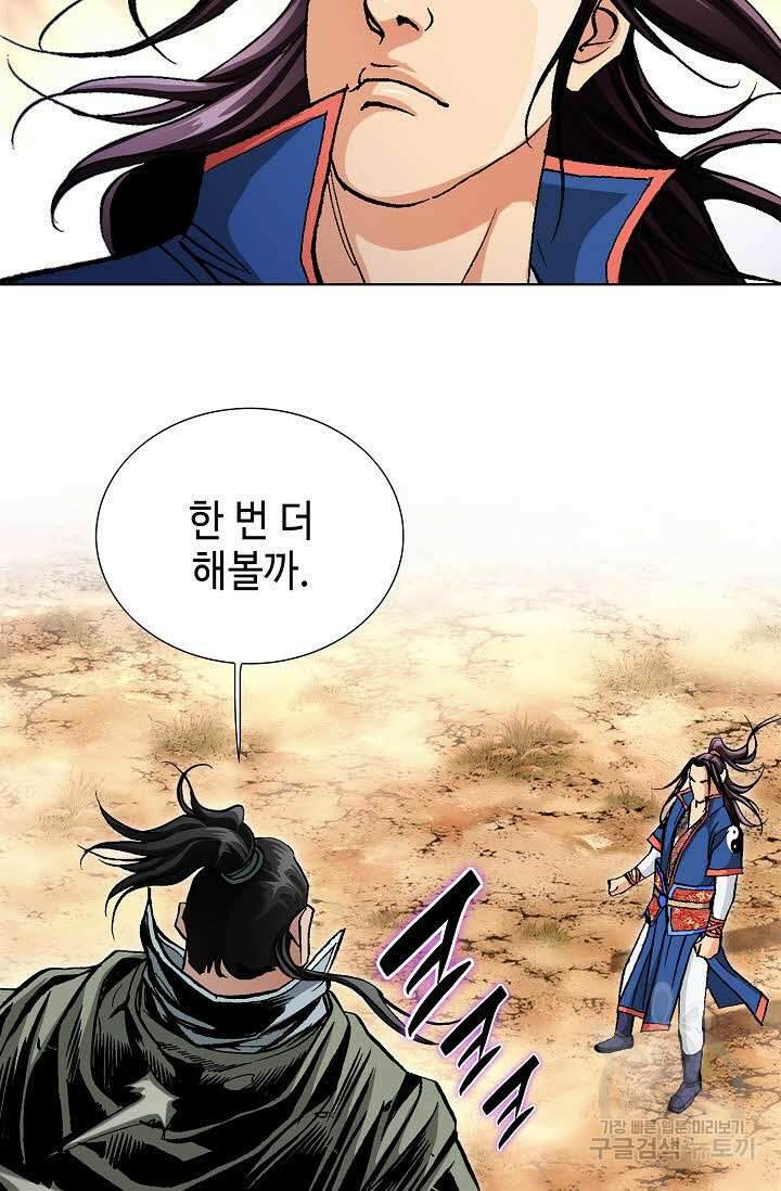 태극무존 131화 63