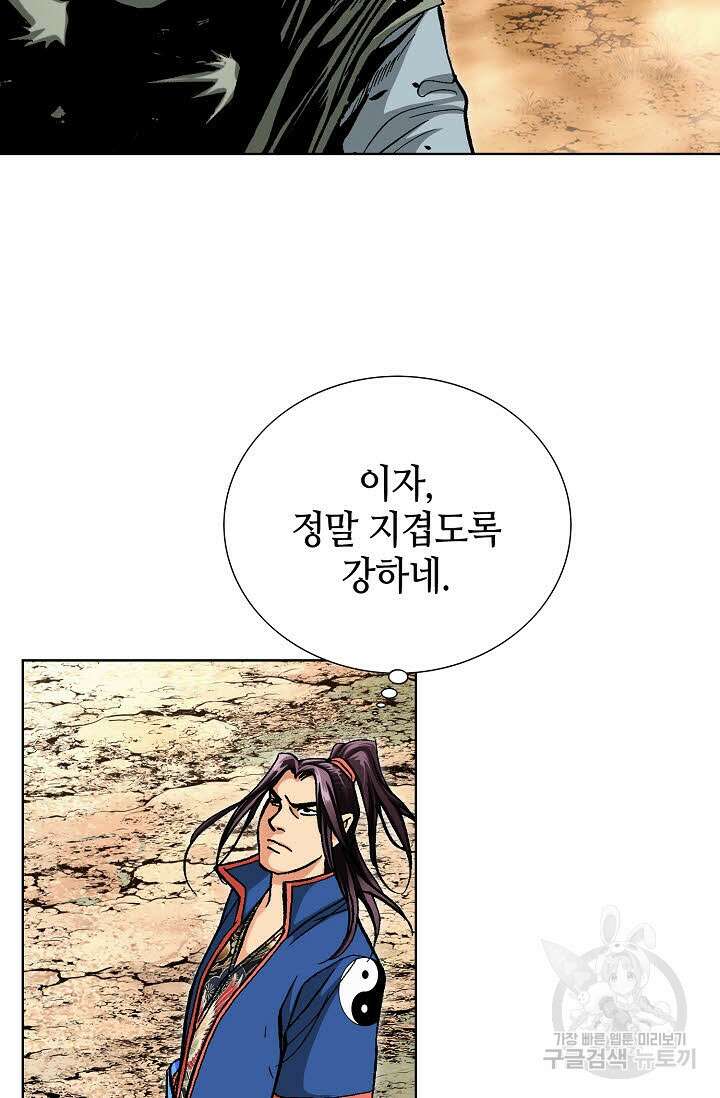 태극무존 131화 64
