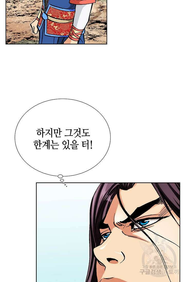 태극무존 131화 65