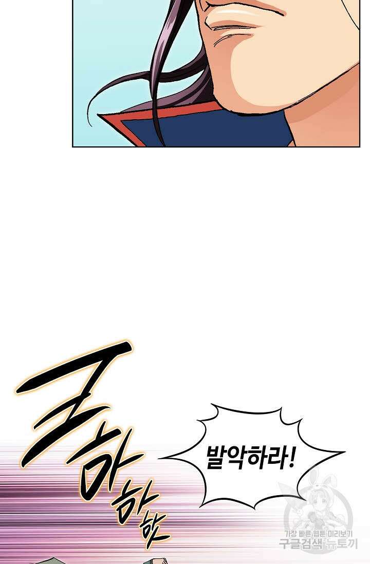태극무존 131화 66