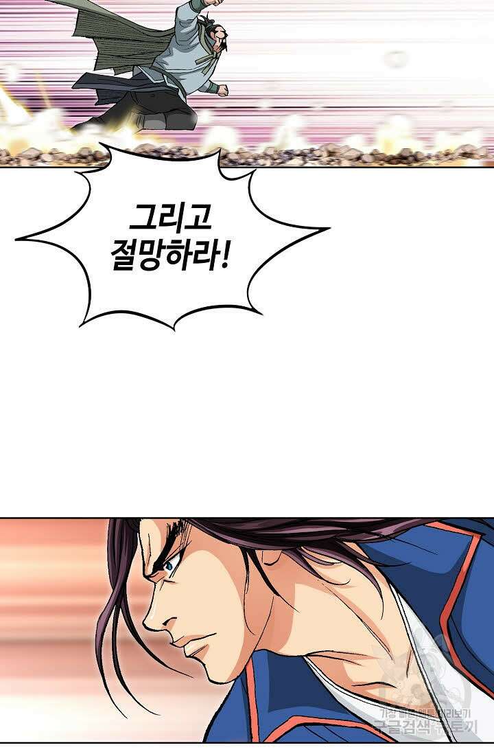태극무존 131화 67