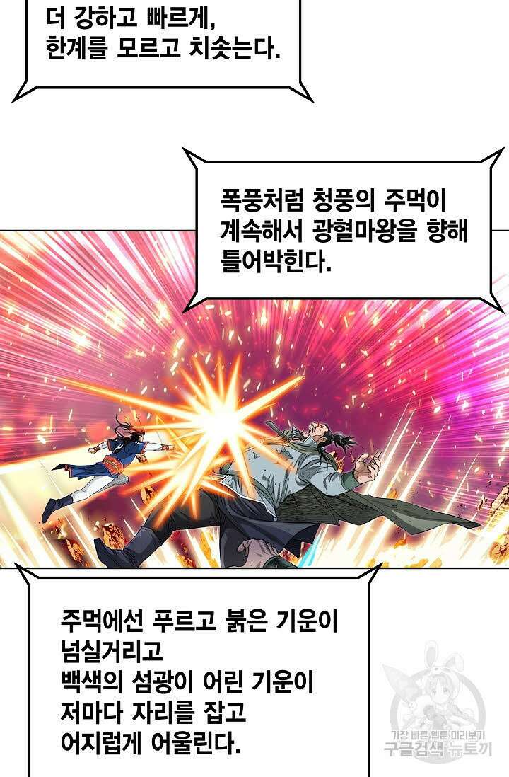 태극무존 131화 69