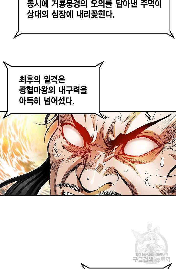 태극무존 131화 73