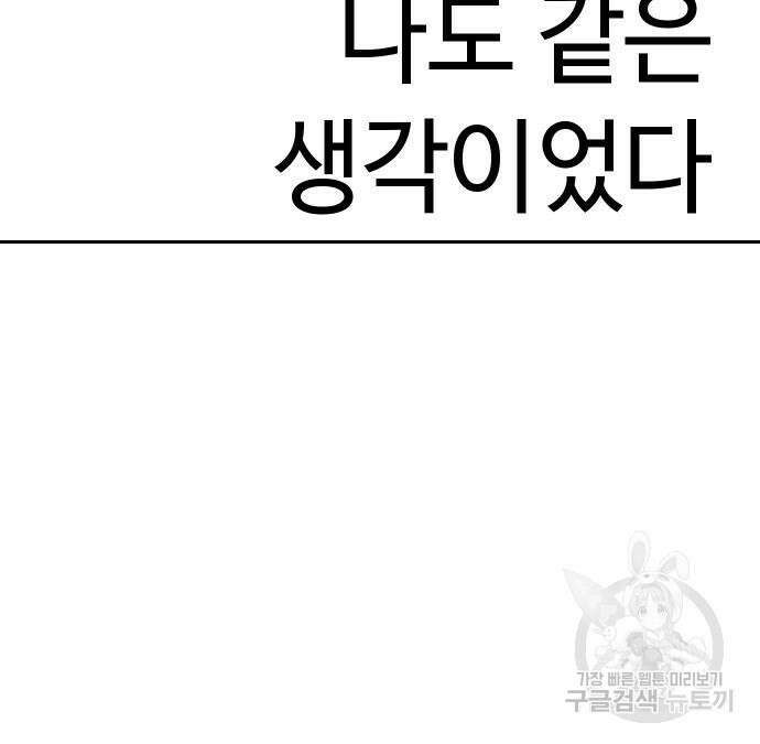 호랑이 들어와요 111화 20