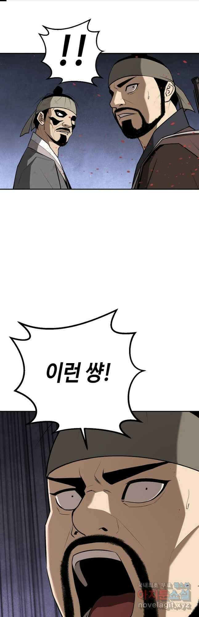 거지왕자 62화 1