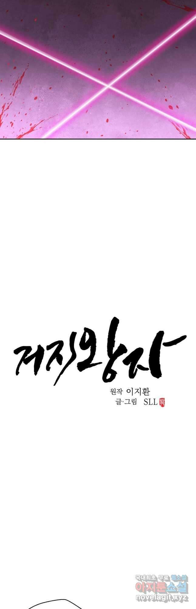 거지왕자 62화 4