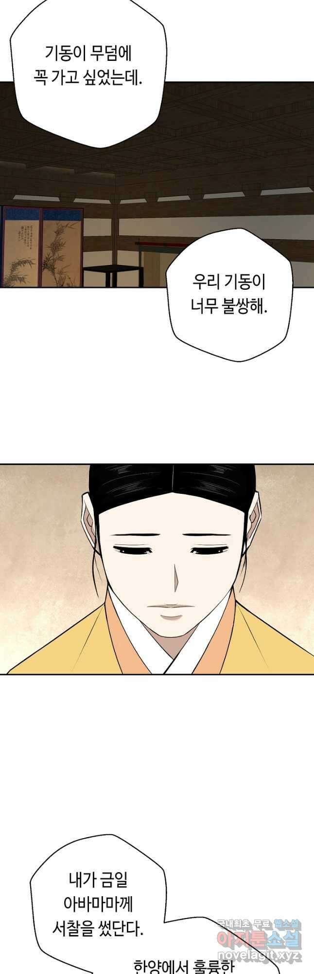 거지왕자 62화 5