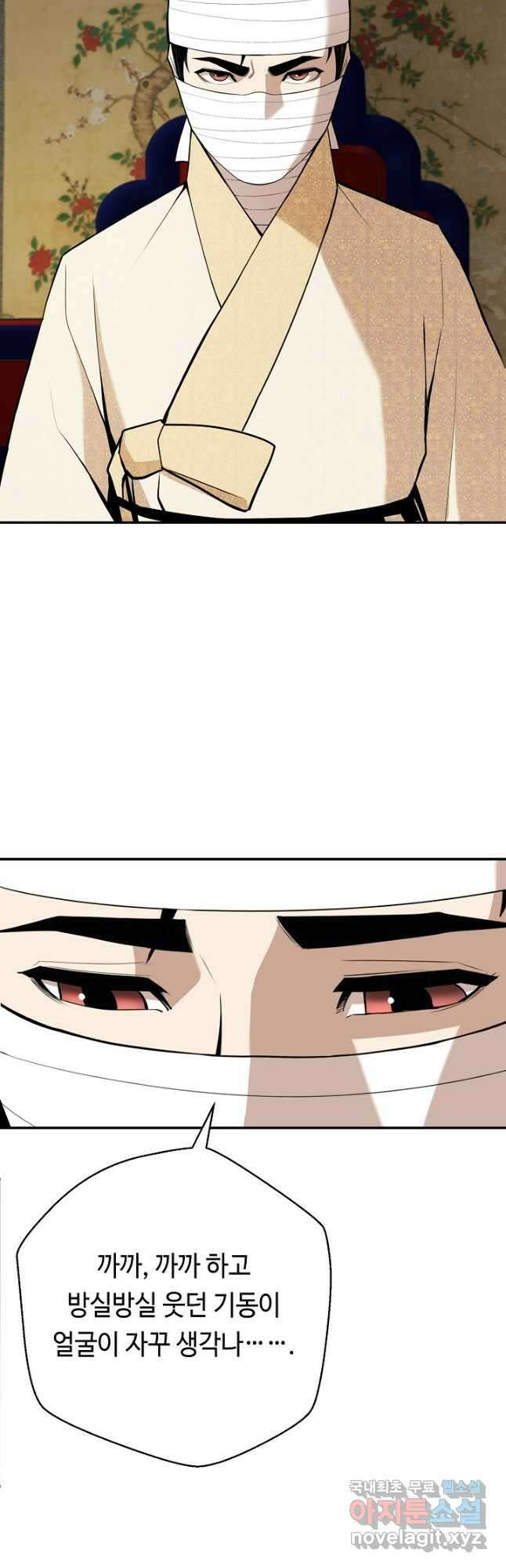 거지왕자 62화 7