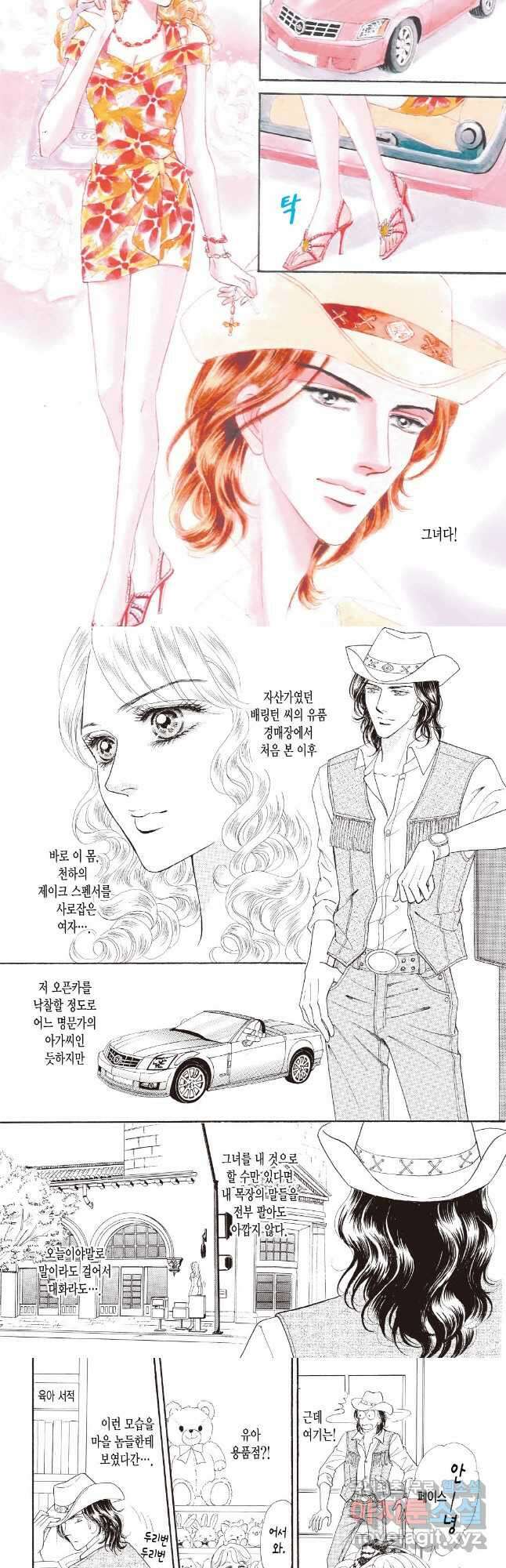 피할 수 없는 시간 1화 2