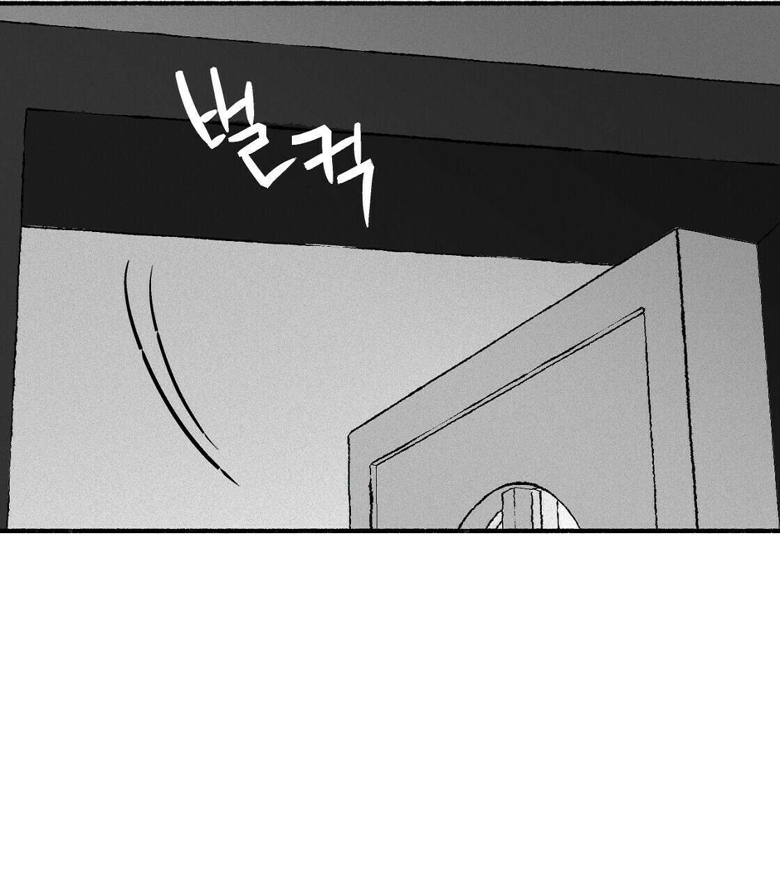 불사의 저주 4화 9