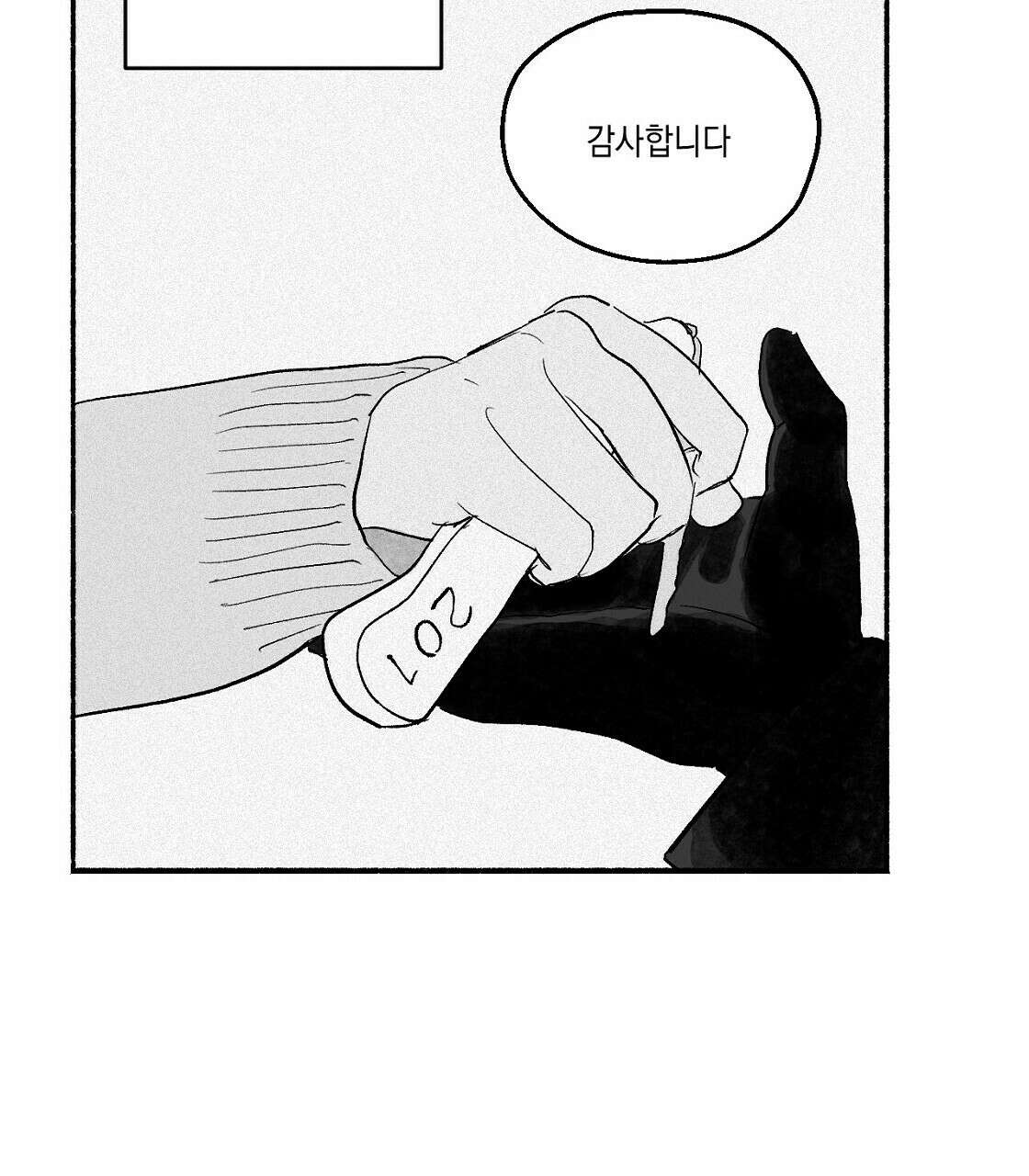 불사의 저주 4화 17