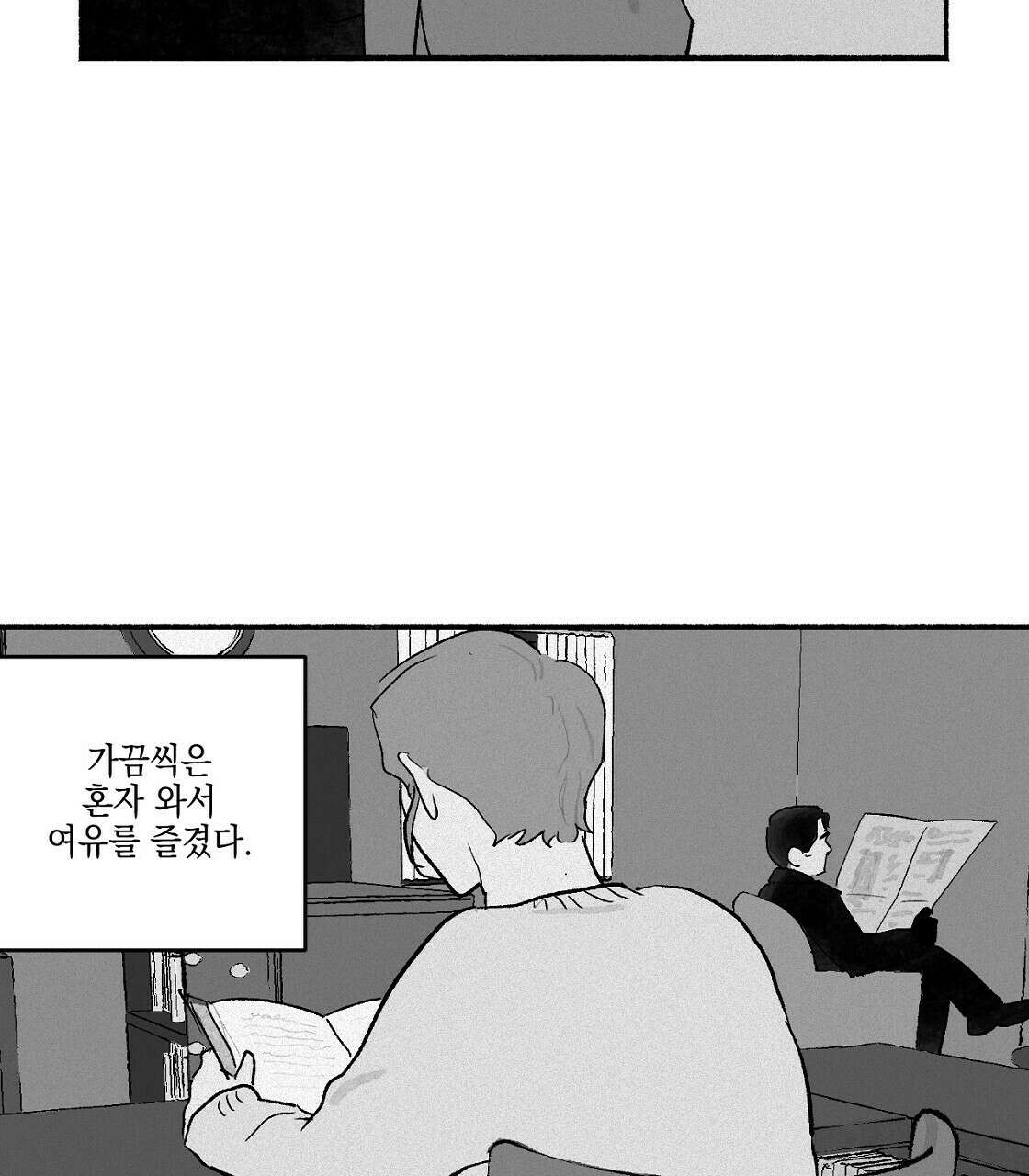 불사의 저주 4화 19