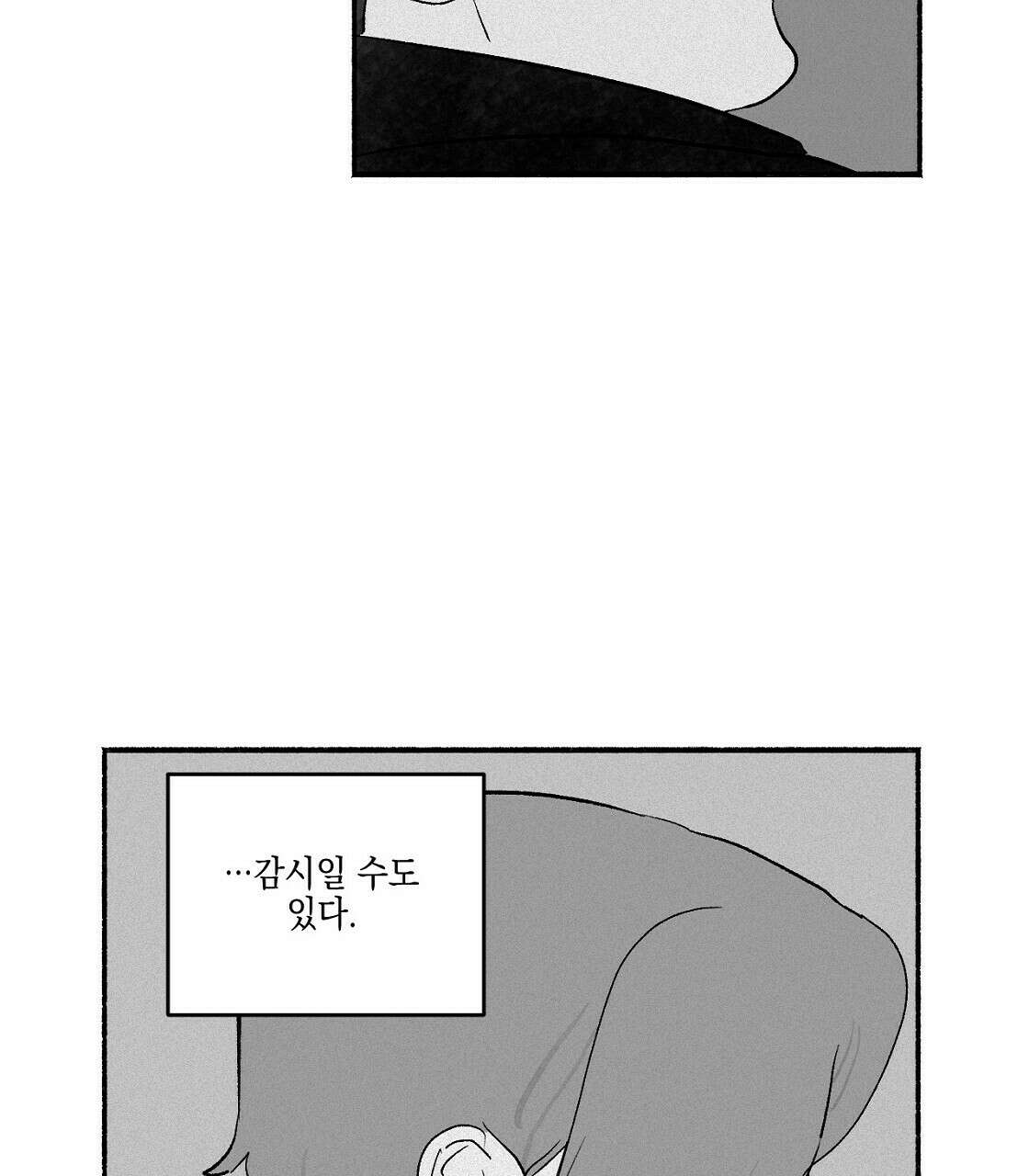 불사의 저주 4화 21