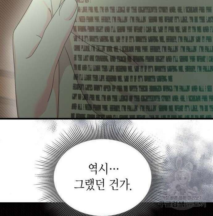 이러면 안 돼요, 전하! 14화 6