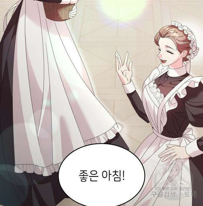 이러면 안 돼요, 전하! 14화 14